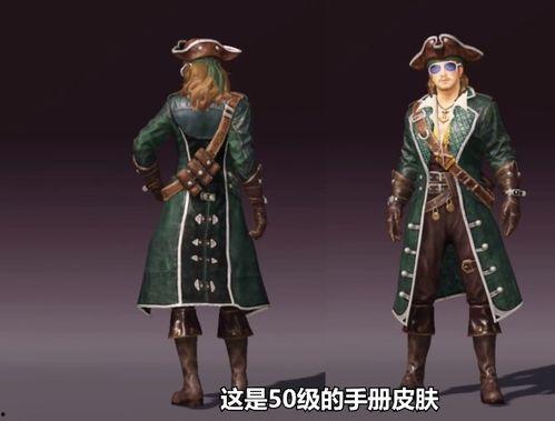 和平精英ss8赛季皮肤爆料视频,炫酷新装，等你来战！