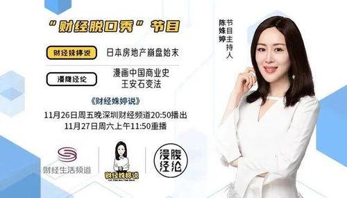 财经主持人爆料视频,视频爆料背后的惊人内幕 第3张 财经主持人爆料视频,视频爆料背后的惊人内幕 第3张