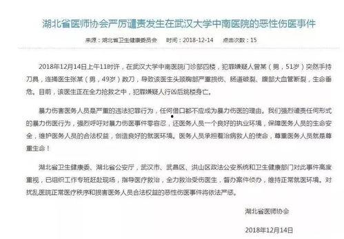 武汉医学院爆料事件最新,真相与争议交织的医学伦理漩涡